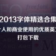 天齐网首页3d字谜图谜总汇总成排五